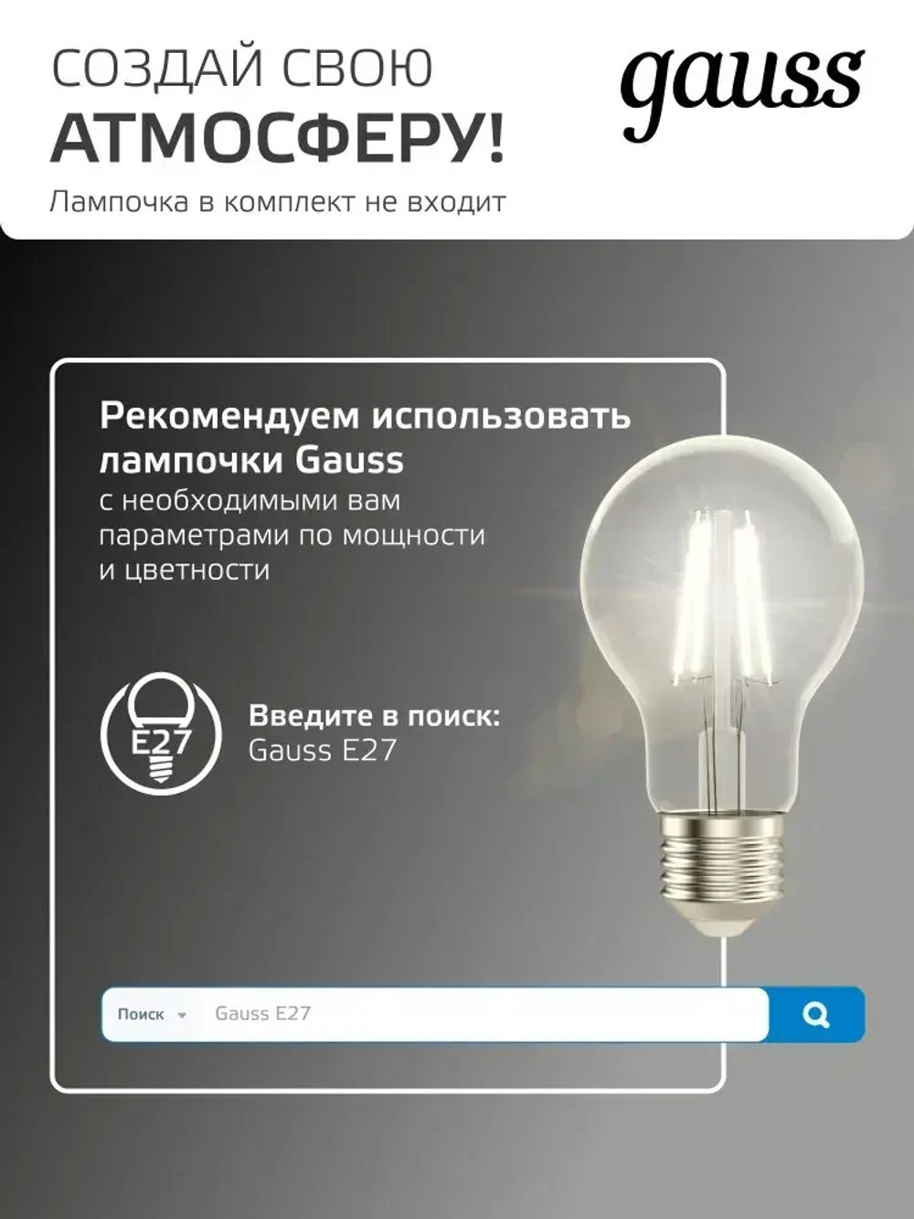 Светильник уличный напольный столб под лампу Е27, 105*800мм IP54 Gauss Vega