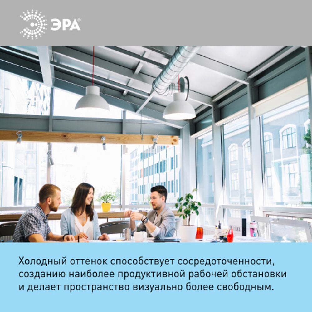 Лампа светодиодная POWER ЭРА RED LINE LED T70-25W-6500-E27 R 25Вт колокол холодный белый свет E27 | Лампы cветодиодные POWER