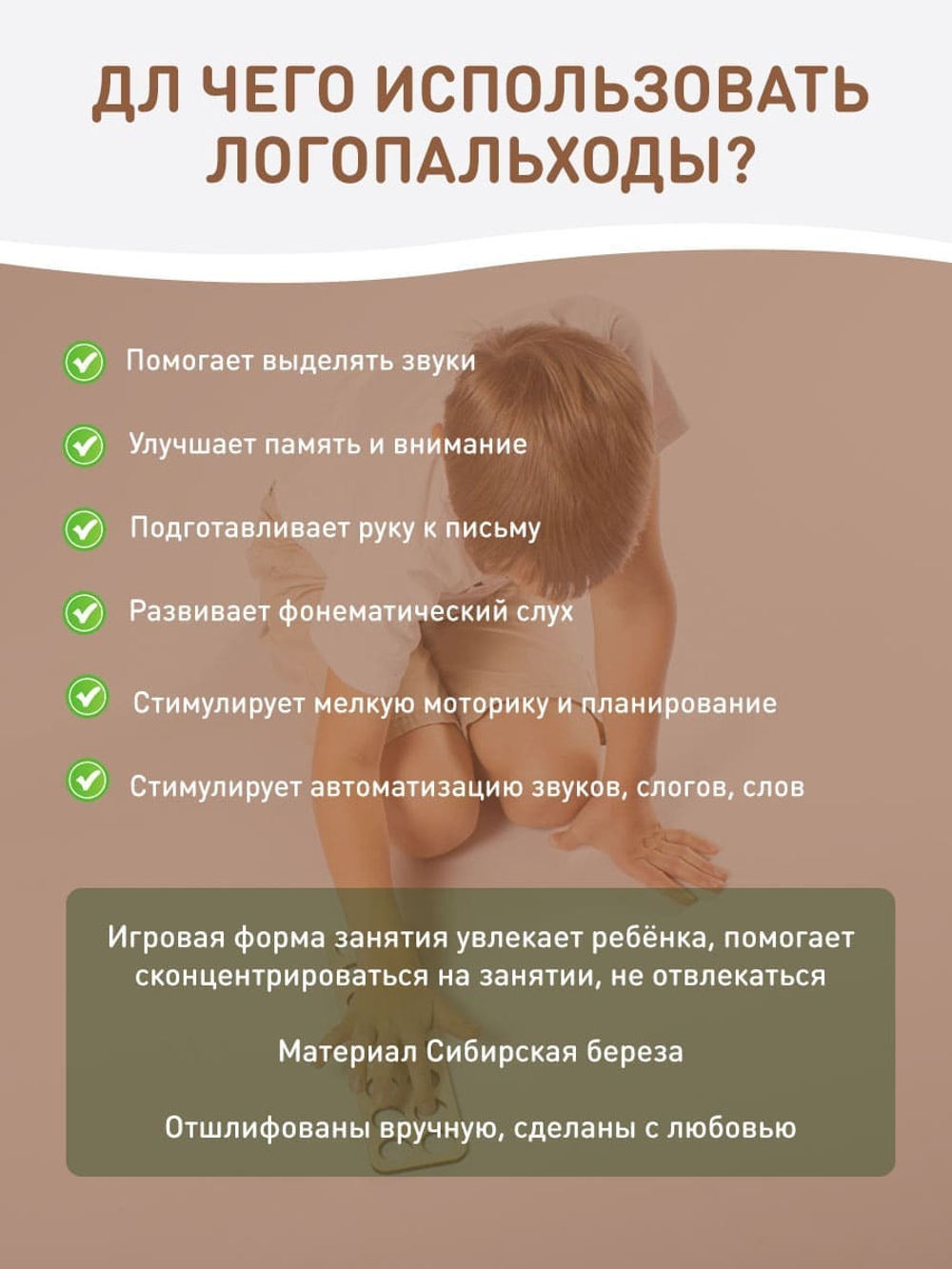 Улучшает внимание