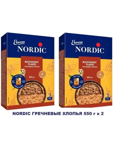 NORDIC ГРЕЧНЕВЫЕ ХЛОПЬЯ 550 г х 2 ШТУКИ
