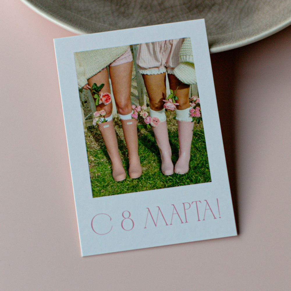 А-1094 карточка (7х10 см) С 8 Марта! (в упаковке 10 шт.)