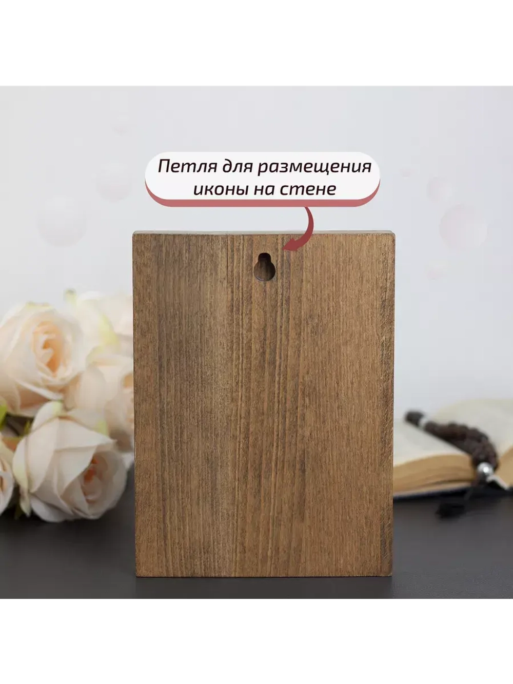 Казанская икона Божией Матери деревянная резная, бук