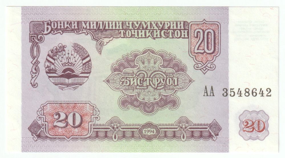 Tajikistan, 20 Roubles, 1994, UNC