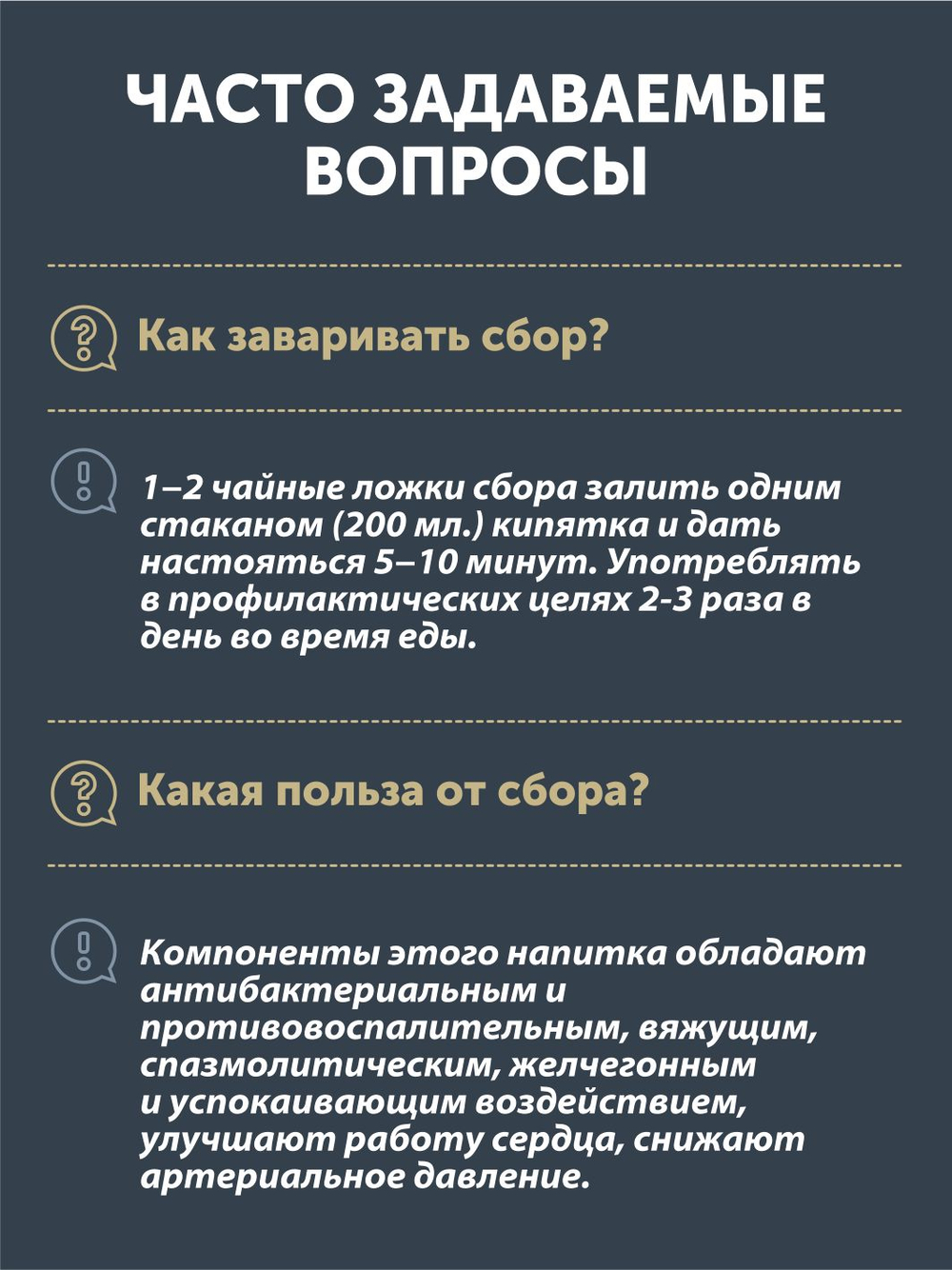 Чайный сбор Иммунитет ТАЁЖНЫЙ ЦЕХ тонизирующий, 100 г