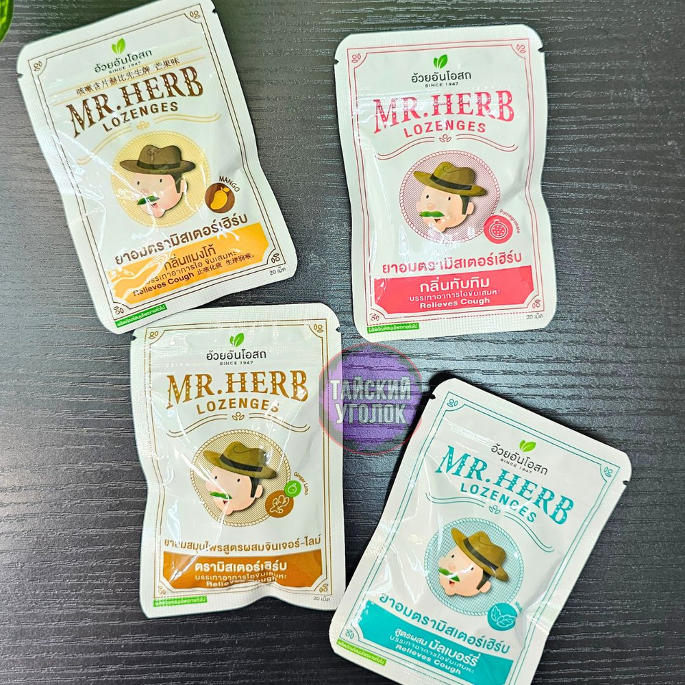 Пастилки от кашля MR.HERB Манго 20 шт.