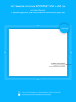 Матовый натяжной потолок 20 м2