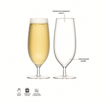 Набор из 2-х бокалов для пива Bar 450 мл