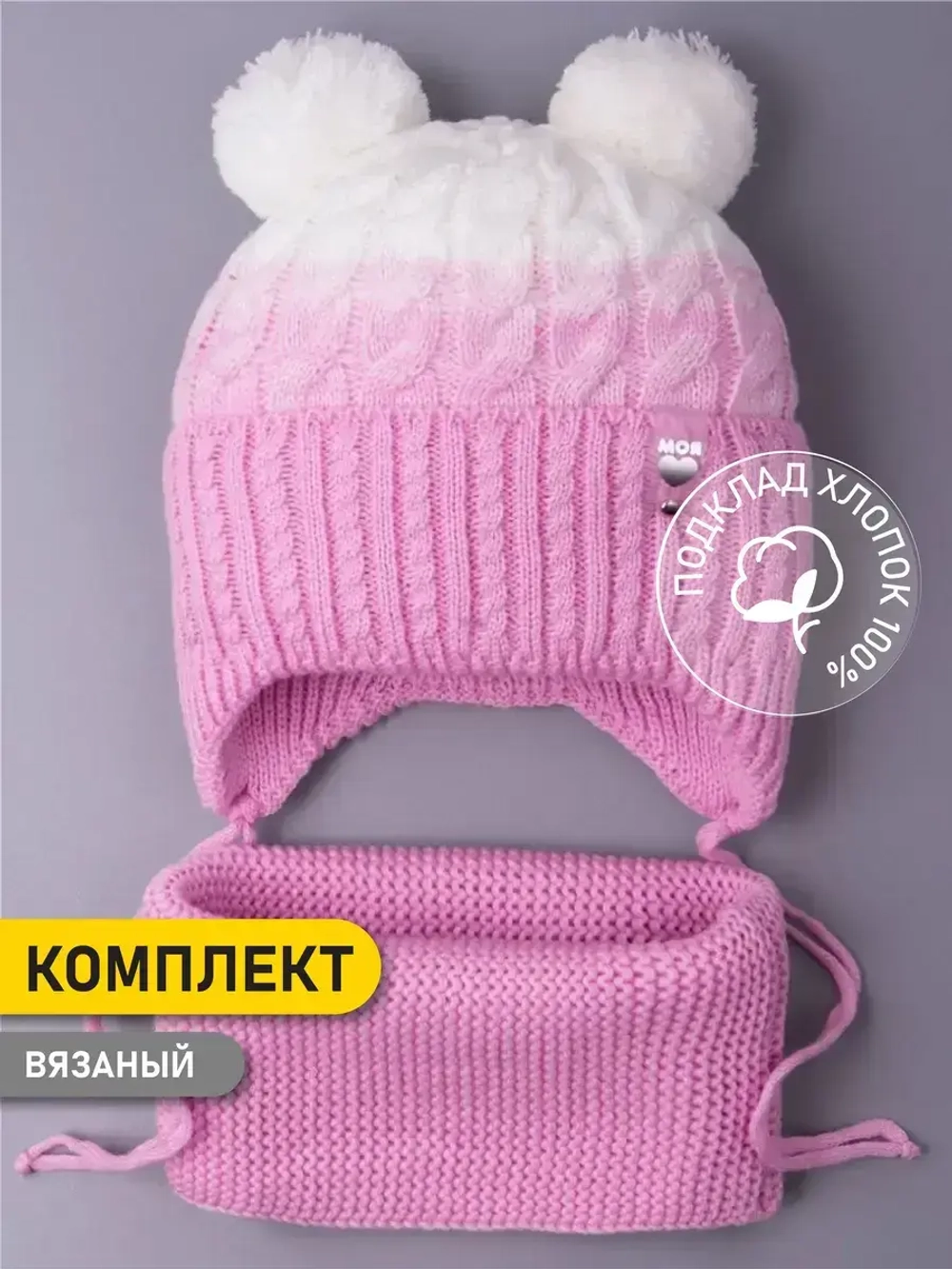 Шапка для девочки осенняя вязаная и снуд