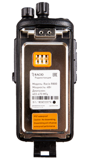 Рация Racio R800 IP67
