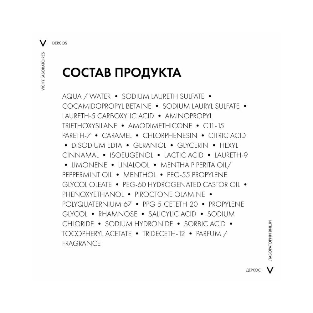 Vichy Densi-Solutions Уплотняющий шампунь для увеличения густоты и объема волос, 250 мл