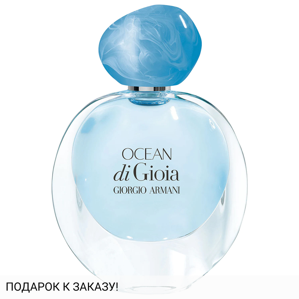 Giorgio Armani Ocean di Gioia