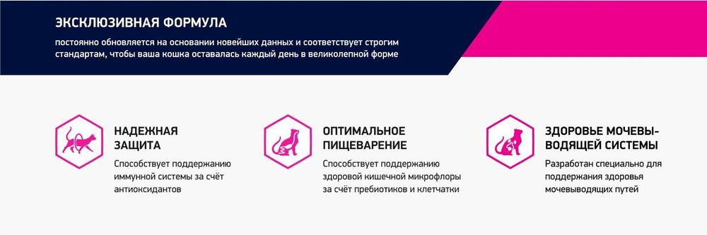 Eukanuba Adult Sterilised Weight Сontrol сбалансированный сухой корм для кошек 1,5 кг