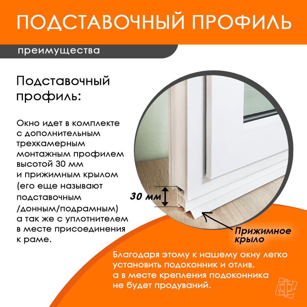 Пластиковое окно 1300 х 650 ТермА Эко