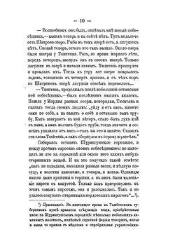 Очерки из истории Тамбовского края. Выпуск 4-5 | И.И. Дубасов