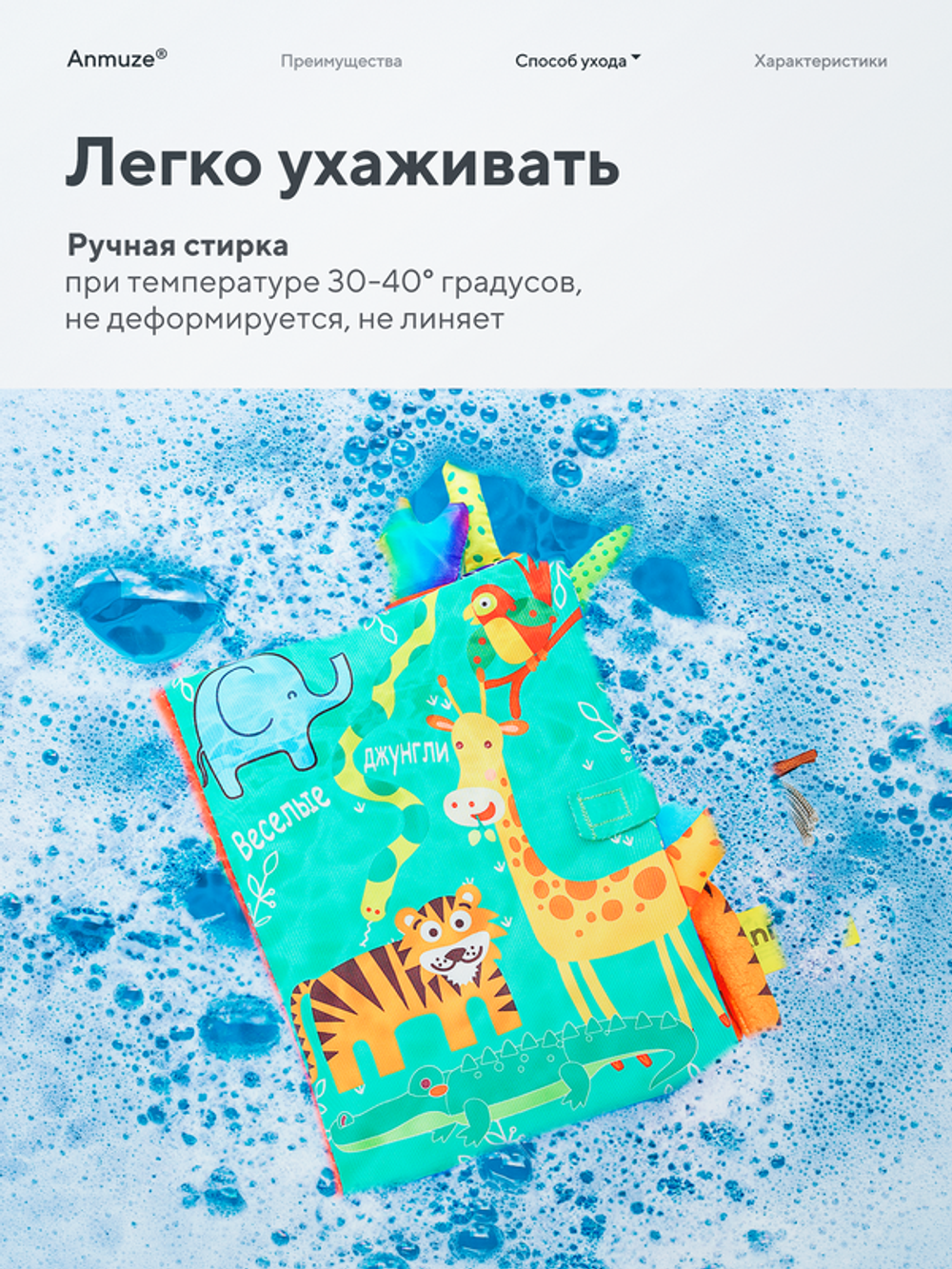 Книжка шуршалка для малышей с хвостиками - Дикие животные на английском