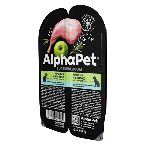 Влажный корм AlphaPet Superpremium для собак с чувствительным пищеварением «Кролик и яблоко мясные кусочки в соусе»