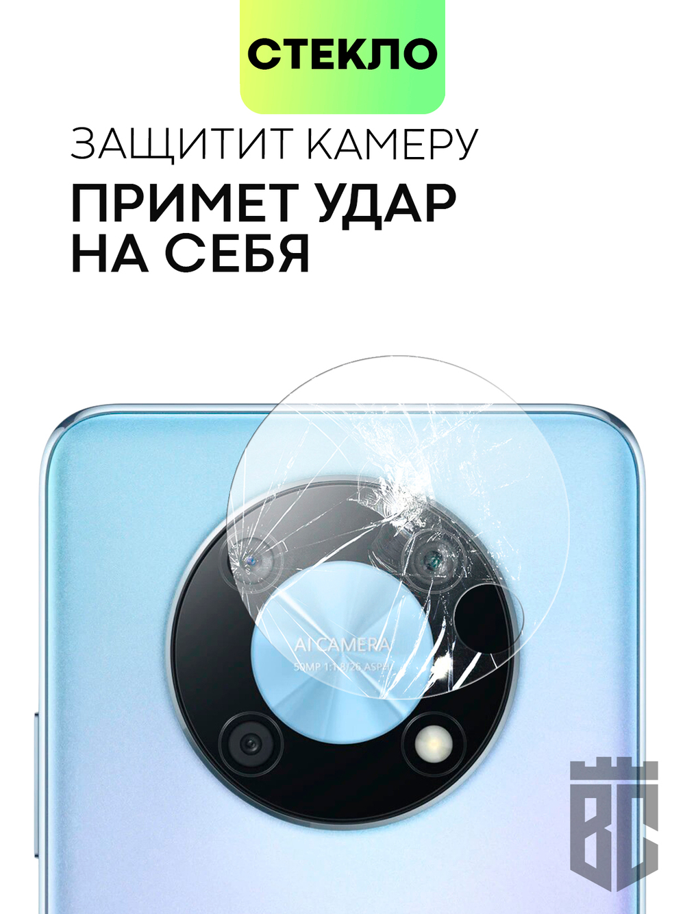Стекло на камеру BROSCORP для Huawei Nova Y90 оптом (арт. HW-NY90-CLEAR-CAM-GLASS)