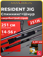 Спиннинг для рыбалки Maximus RESIDENT JIG 251H 2,51m 14-56g + Плетеный шнур для рыбалки AQUA PE ULTRA TROLL Dark Green 0,20mm 150m