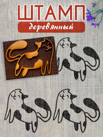 Деревянный штамп 258