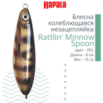 Блесна колебалка Rattlin' Minnow Spoon /PEL