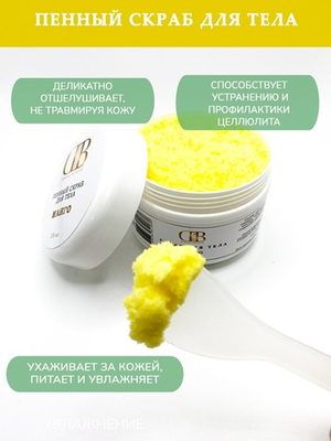 Пенный скраб "Манго"