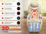 Мобильное массажное кресло FUJIMO CYBER LOUNGE F303 Бежевый