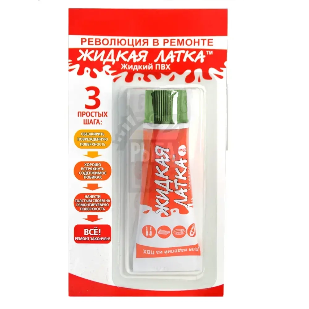 Жидкая латка для ПВХ лодки, бассейна 20г. зеленый цвет