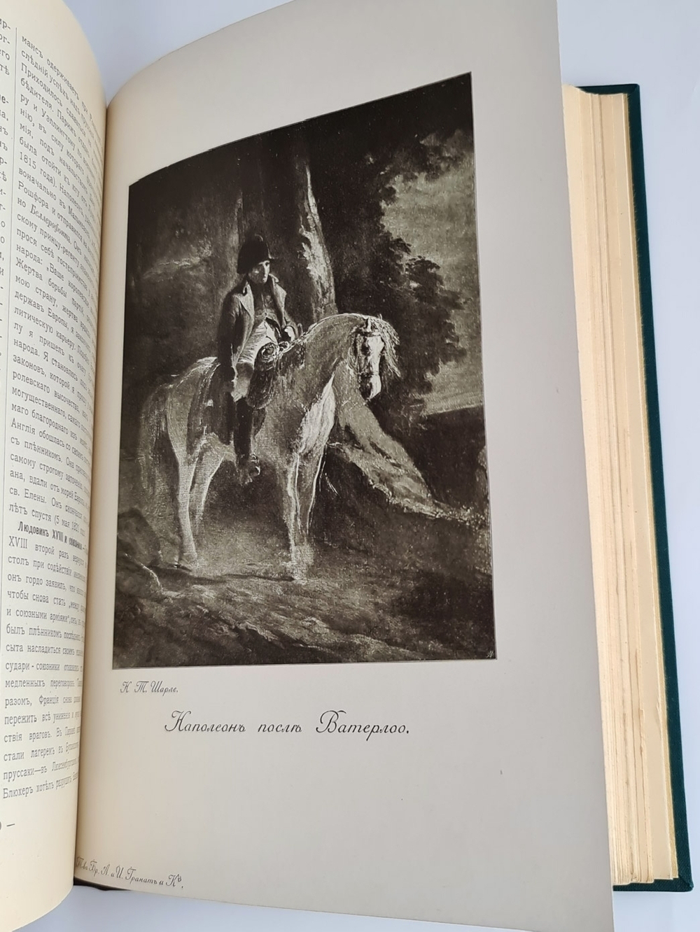 "История XIX века (Западная Европа и внеевропейские государства)". Лависс и Рамбо - подарочный комплект