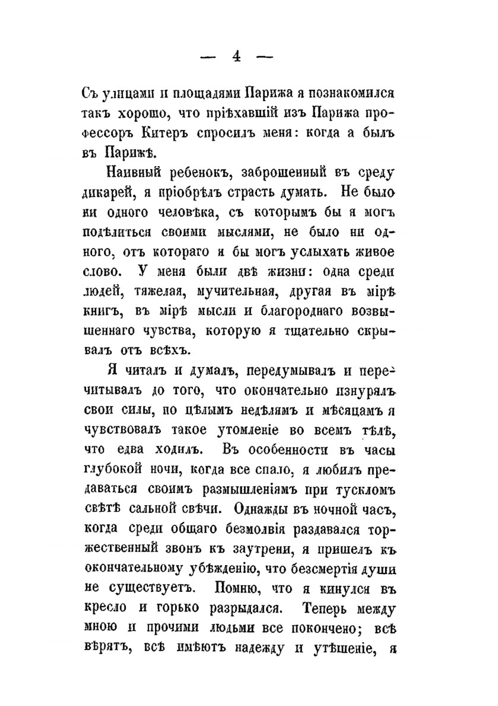 Три политические системы. Николай I, Александр II и Александр III | В.В. Берви-Флеровский