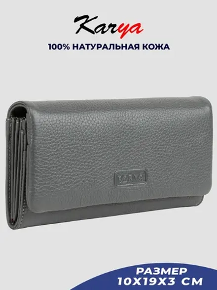 Кошелек кожаный в подарочной коробке