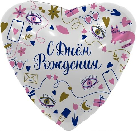 Фольгированный шар - сердце "С днем рождения!" в ассортименте
