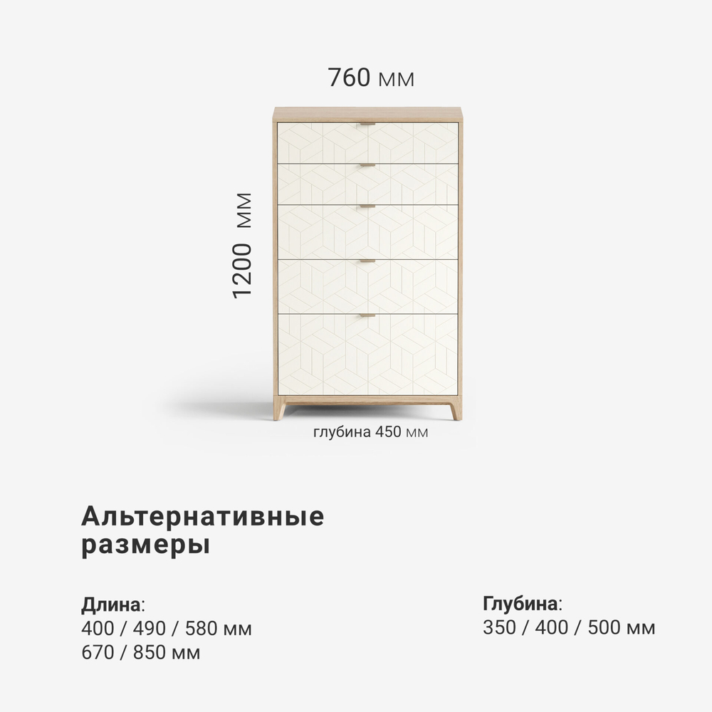 Высокий комод Case CS024