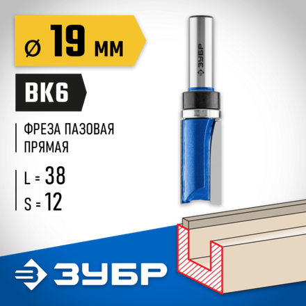 ЗУБР 19 x 38 мм, хвостовик 12 мм, фреза пазовая прямая с верхним подшипником. , Профессионал (28756-19-38-12)