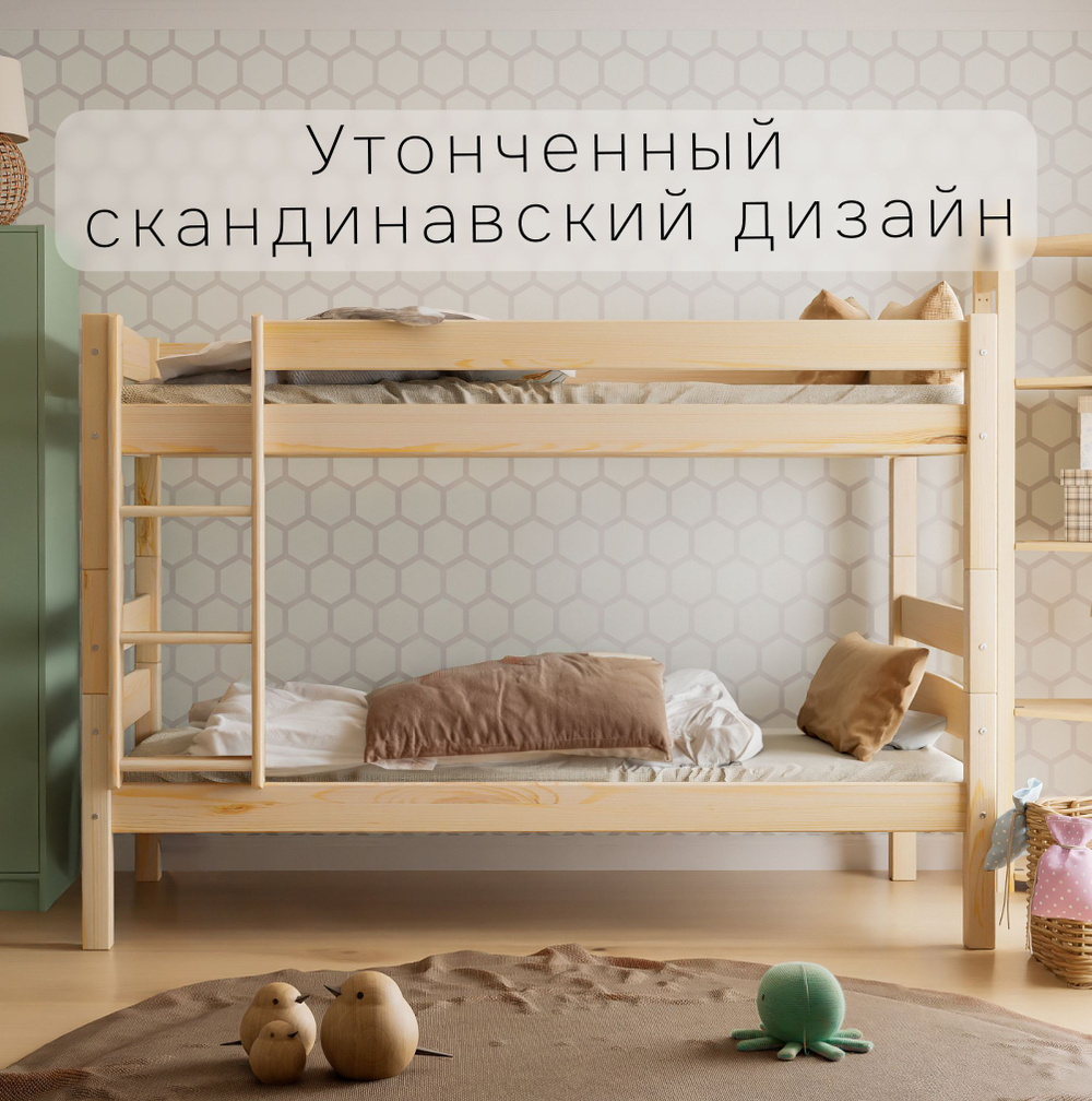 Двухъярусная кровать Дана, 90х200, деревянная