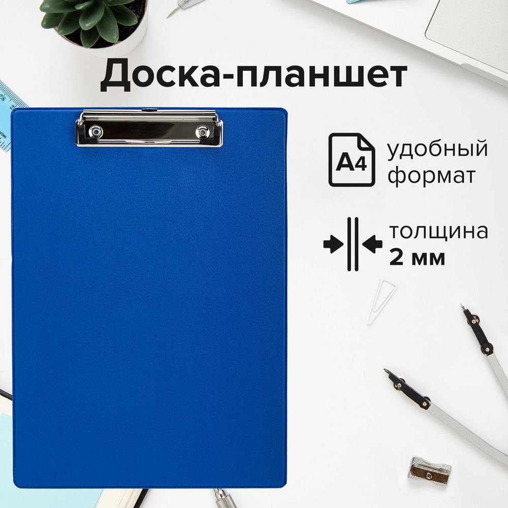 Доска-планшет STAFF с прижимом А4 (228х318 мм) картон/ПВХ синий (8 штук в упаковке)
