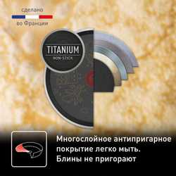 Сковорода для блинов Tefal Banana Chocolate B9261002 25 см