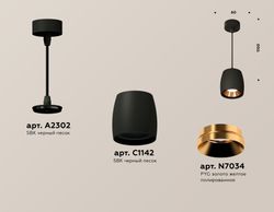 Ambrella Комплект подвесного светильника Techno XP1142001