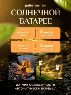 Фонарики садовые на солнечных батареях / Светильники уличные для сада теплый свет
