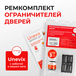 Ремкомплект ограничителей дверей Mazda	FIGHTER (I) UN (2 двери, тип 35) 1998-2006