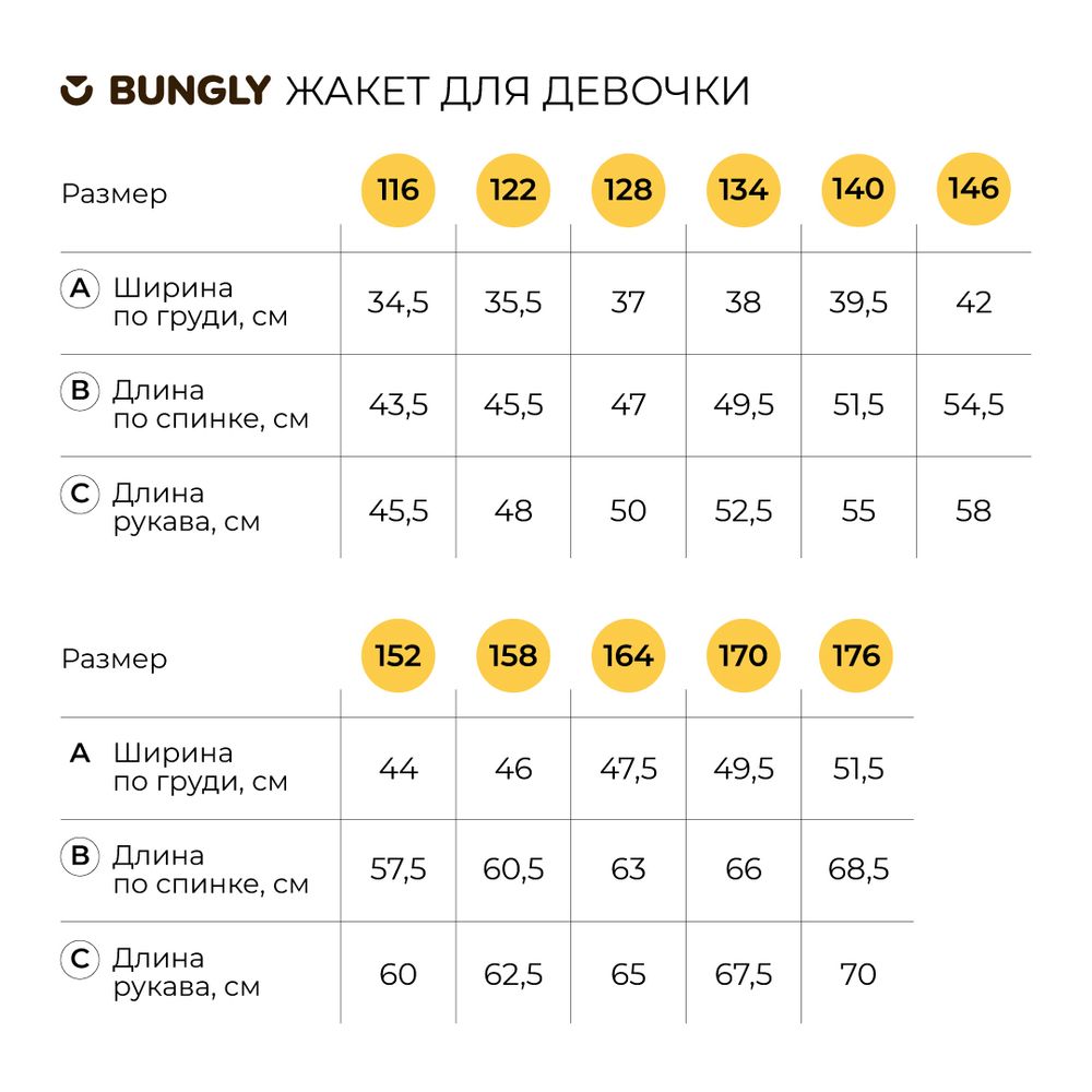 Жакет для девочки "Черный" 7+
