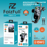 Держатель автомобильный FaizFull F132 с беспроводной зарядкой, зажимной, в воздуховод Black