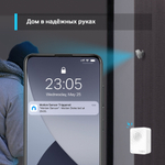 Датчик движения  TP-LINK TAPO T100