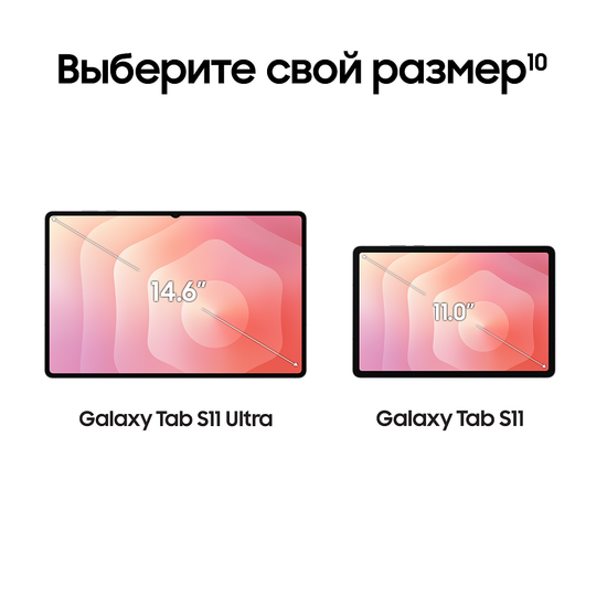 Планшет Samsung Galaxy Tab S11 Ultra Wi-Fi 256Гб серебро