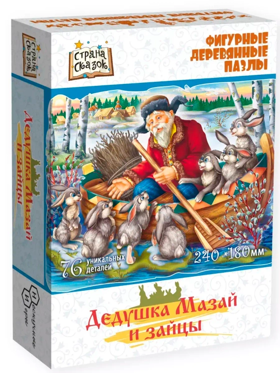 Фигурный деревянный пазл Дедушка Мазай и зайцы