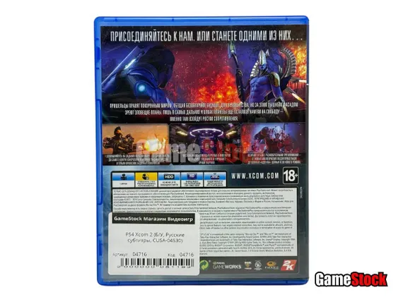 PS4 Xcom 2 (Б/У, Русские субтитры, CUSA-04530)