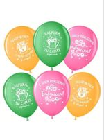 Набор воздушных шаров. Лучшая Бабушка, С Днем Рождения!