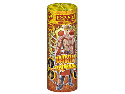 Фонтан «Иван царевич» 1/48/1 (РС4070)