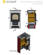 Печь-Камин ВЕЗУВИЙ ПК-01 (205) с плитой беж. 12 кВт (200 м3) Ø 150 мм