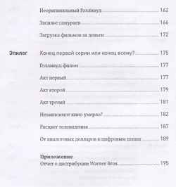 Экономика Голливуда. На чем на самом деле зарабатывает киноиндустрия