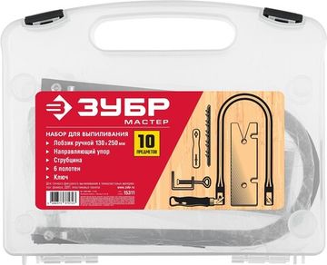 ЗУБР 130 х 250 мм, 10 предм., набор для выпиливания (15311)